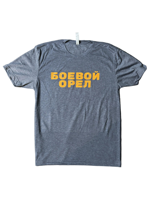 Russian 'W-E' Shirts